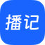 播记