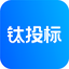 钛投标