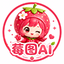 莓图AI